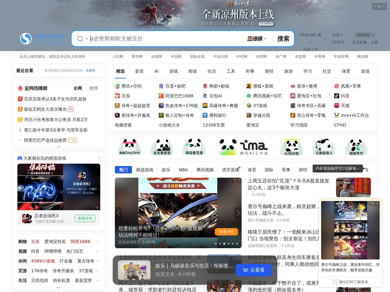 搜狗网址导航