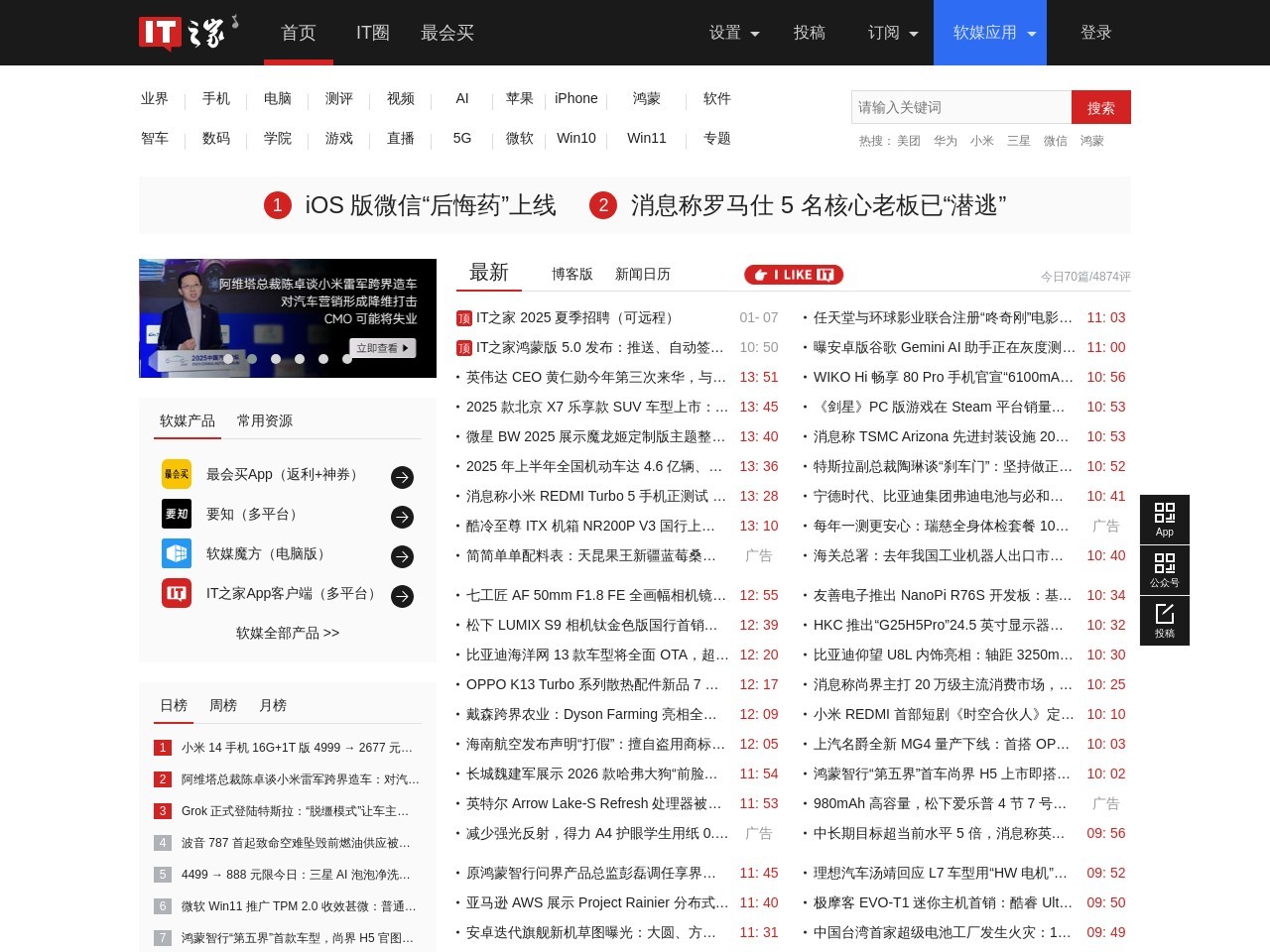 IT之家论坛（软媒论坛）