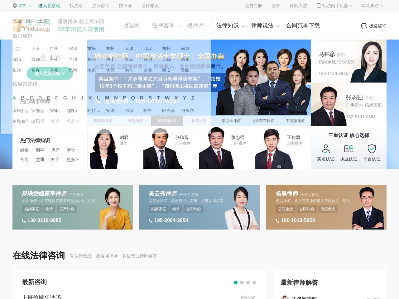 找法网