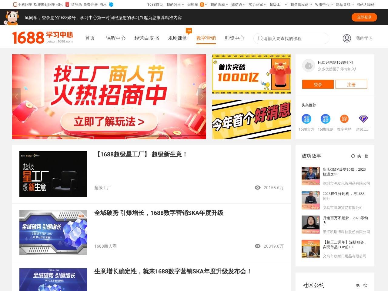 商友圈