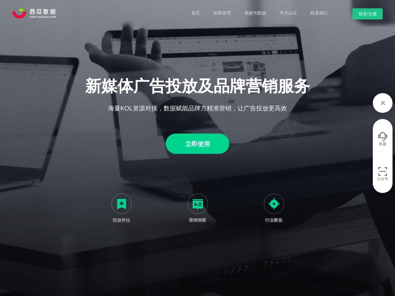 西瓜数据