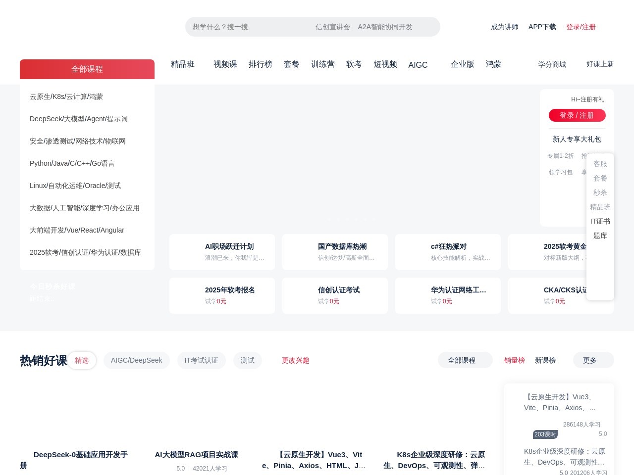 51CTO学院