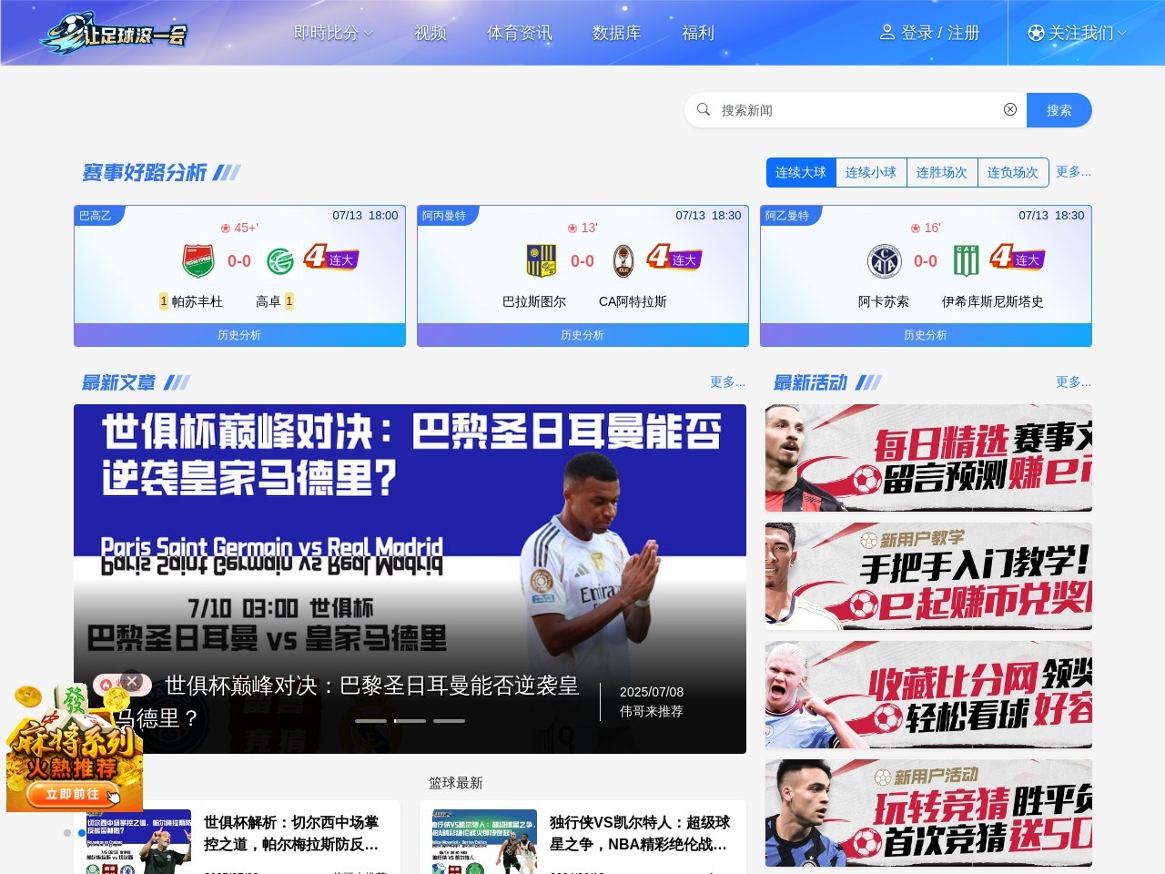 体育网