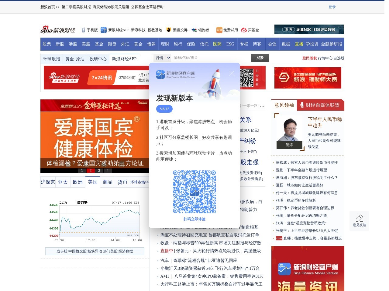 新浪财经