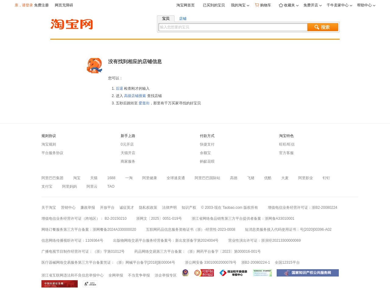 华龙电器-淘宝网
