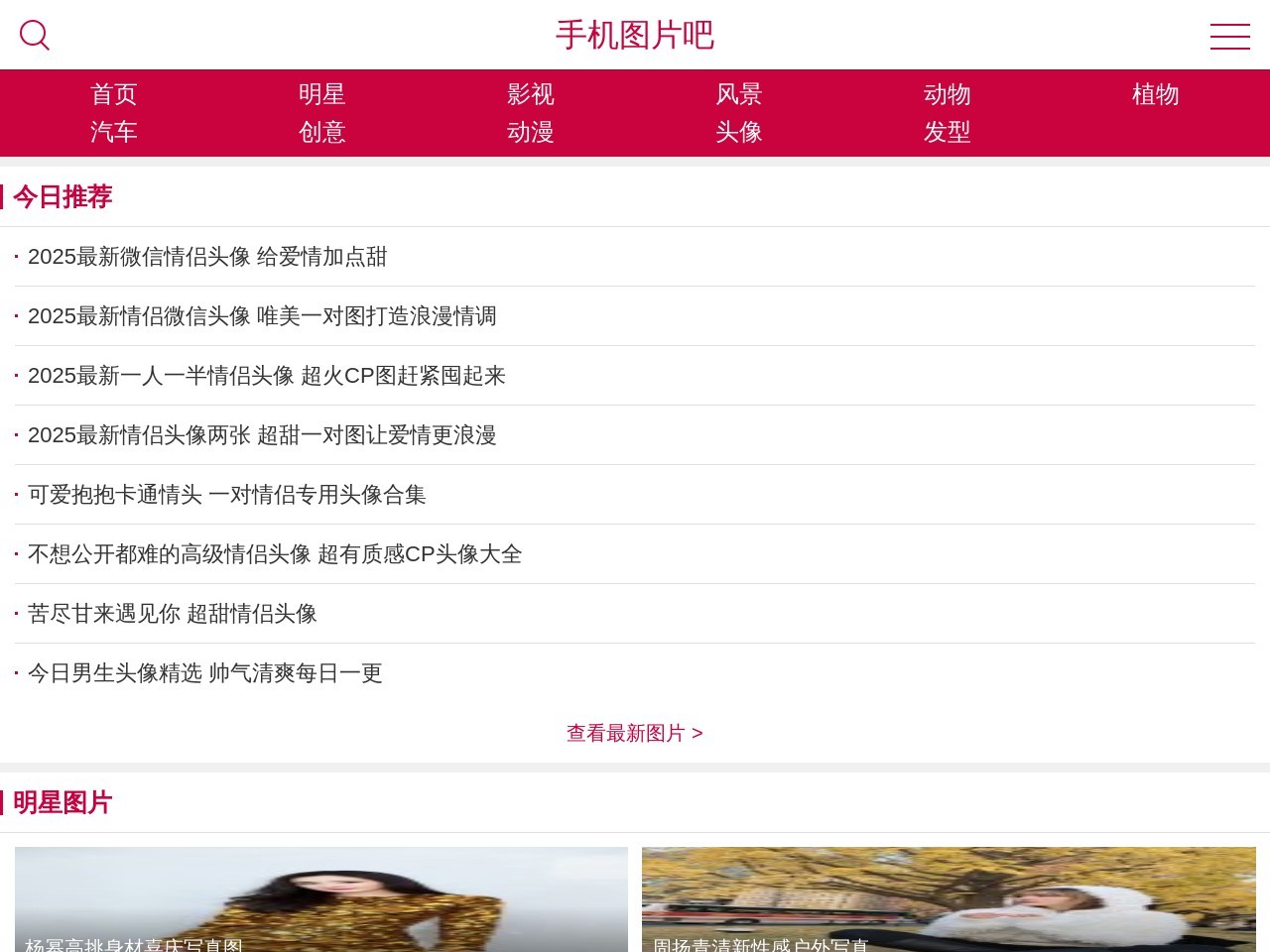 图片吧手机版