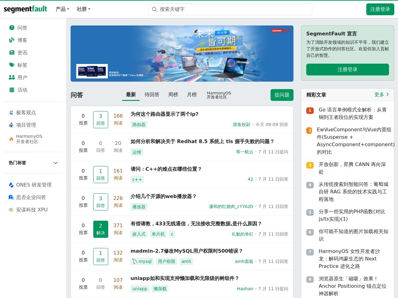 最前沿的技术问答网