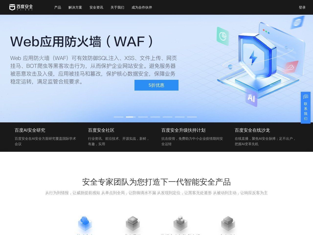 百度杀毒