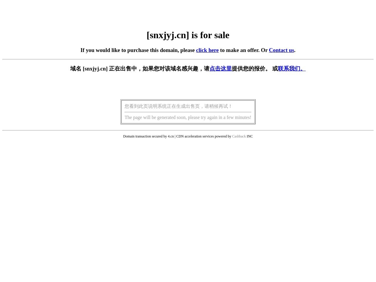 王集二中