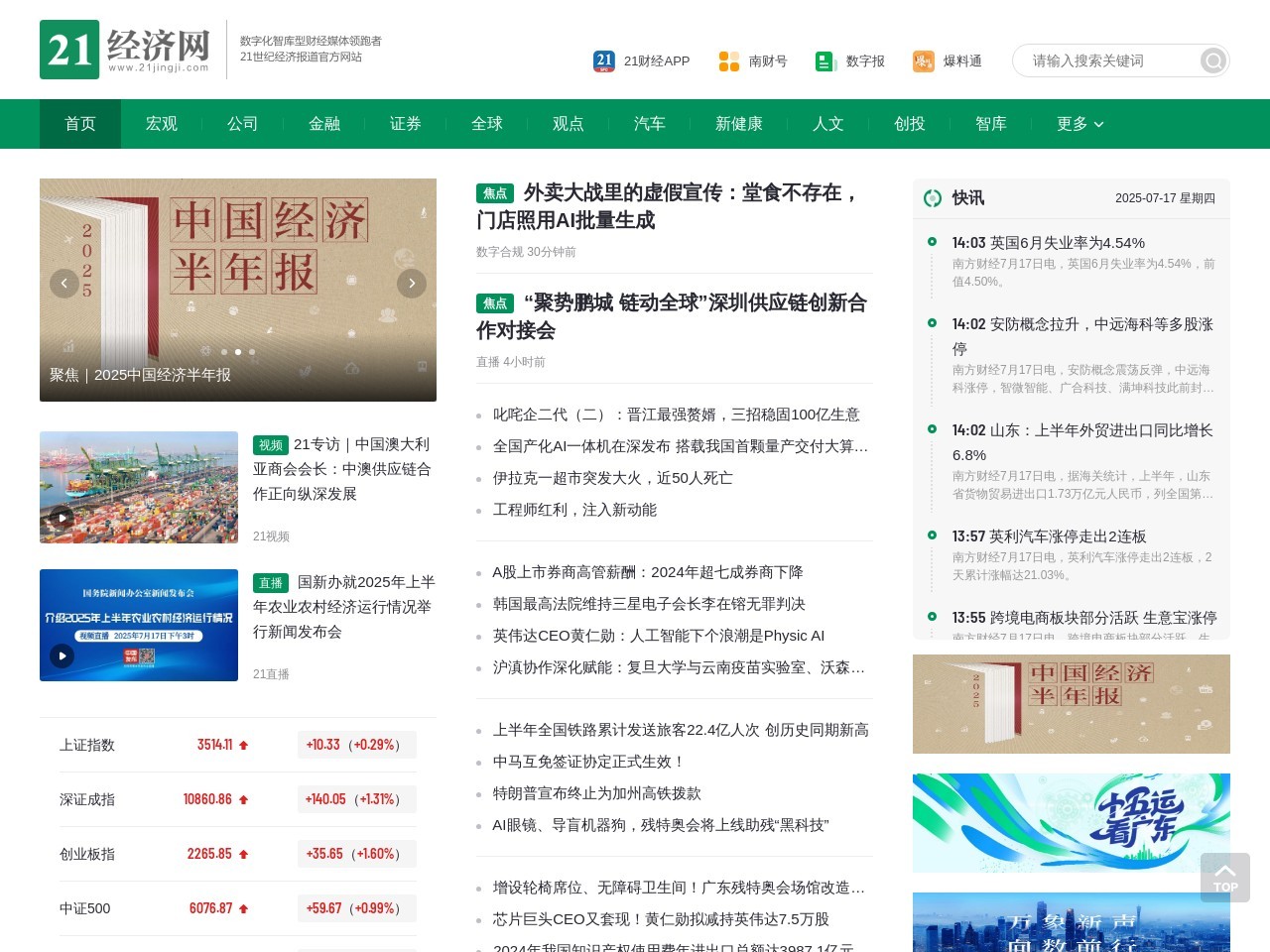21经济网