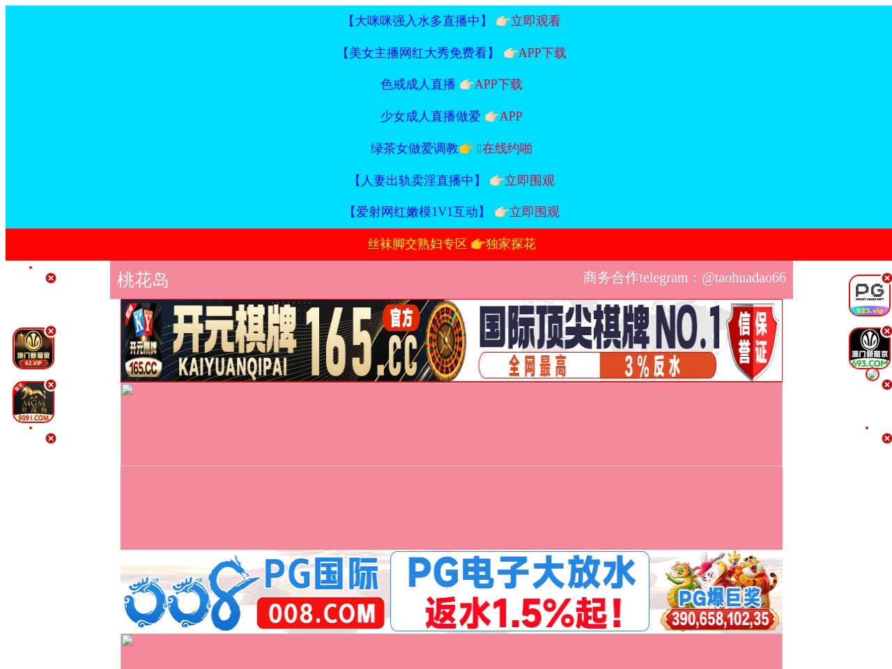三零电影网