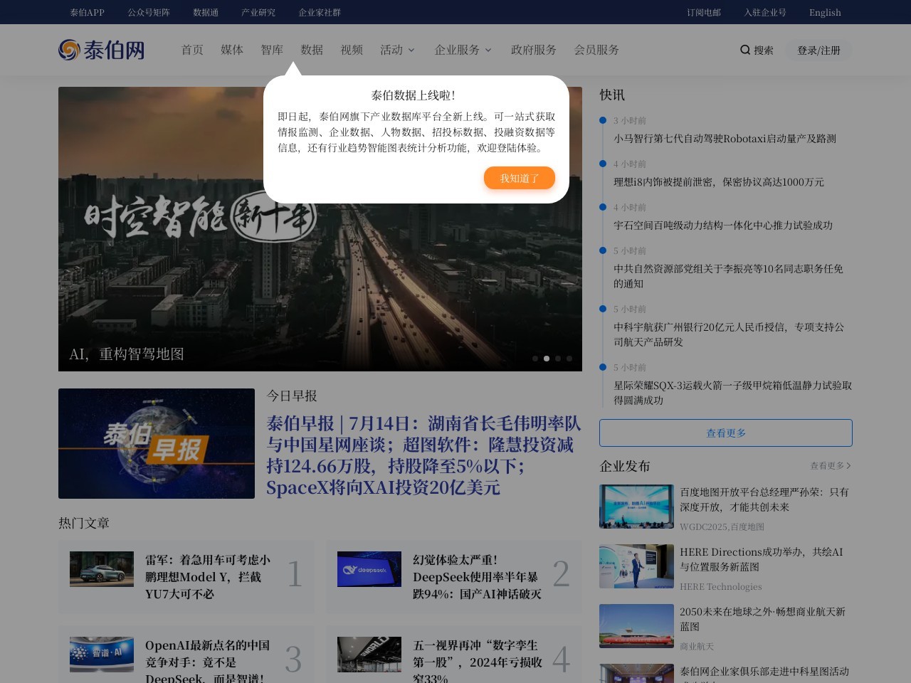 泰伯网