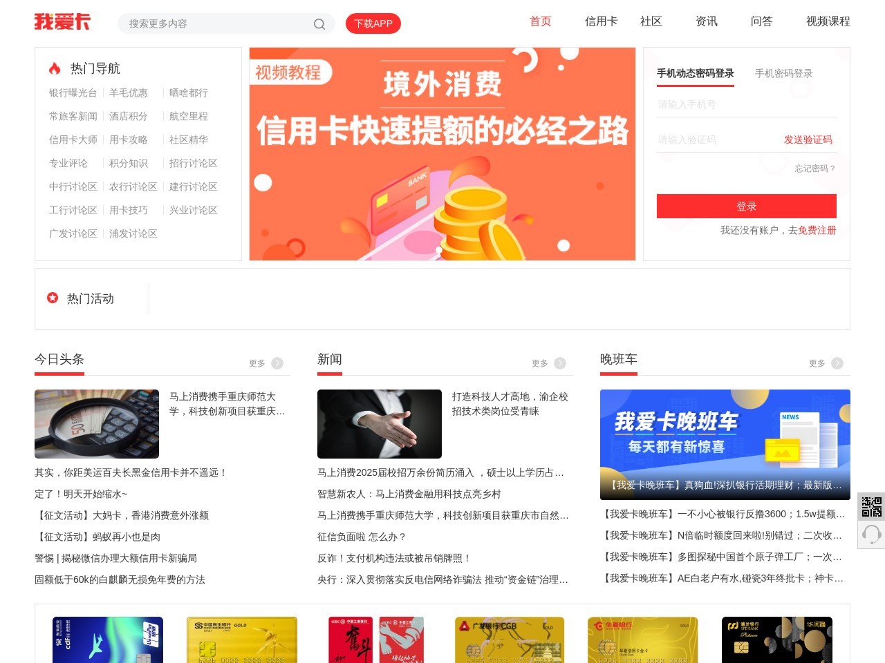 我爱卡