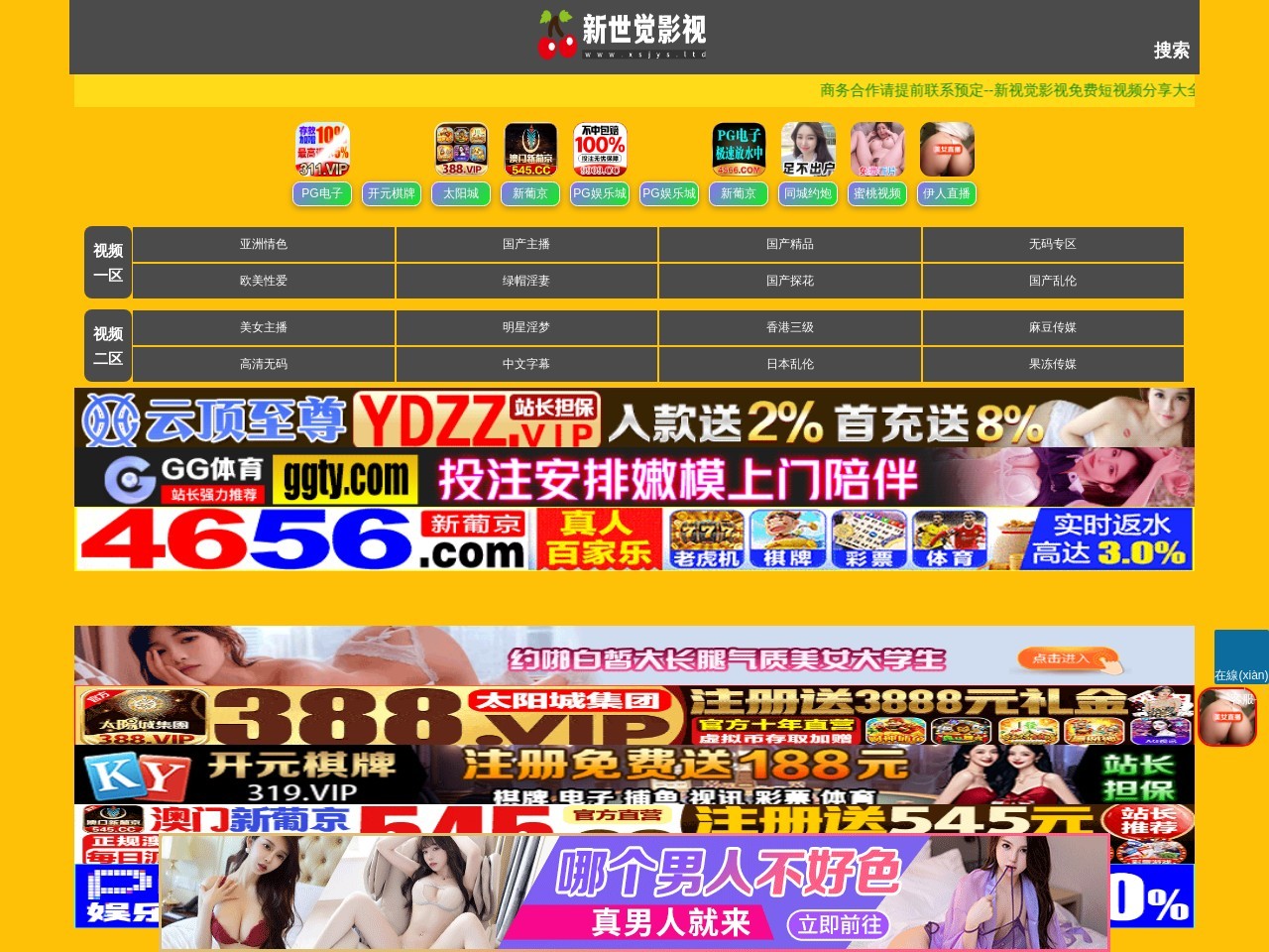 摆渡影院