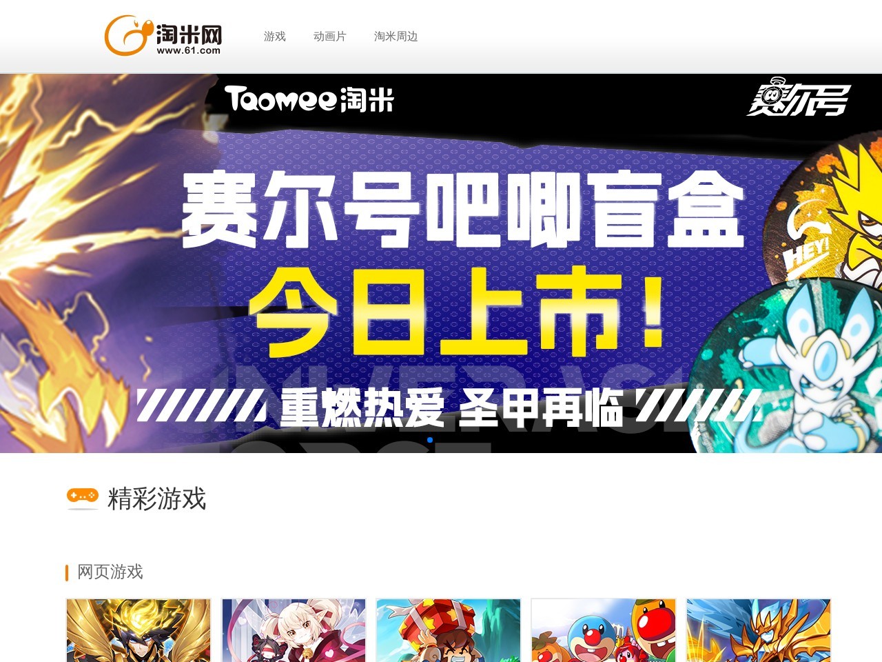 淘米网