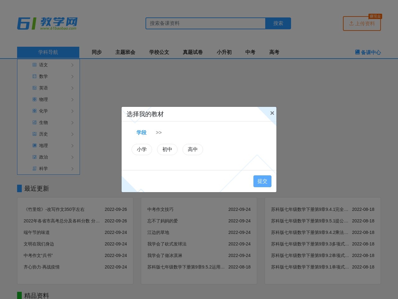 六一宝宝网