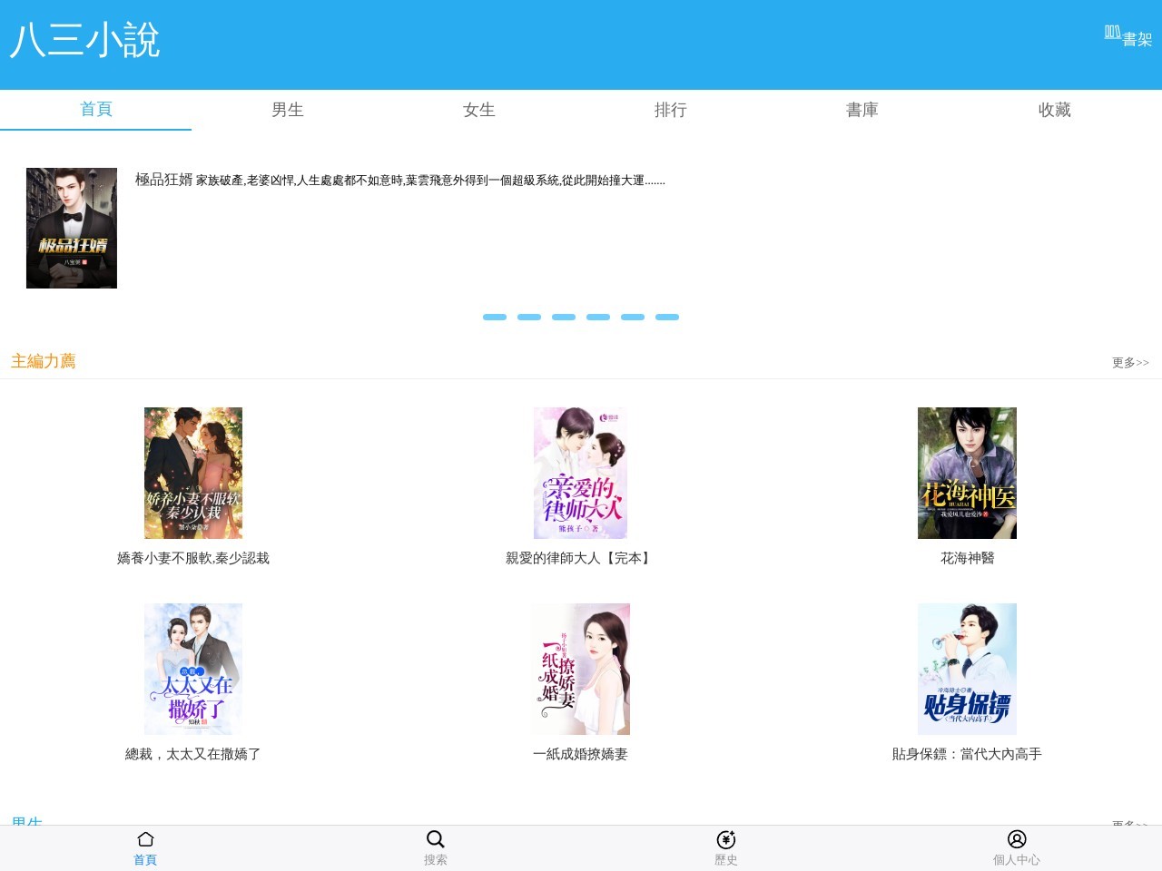 83novel小説