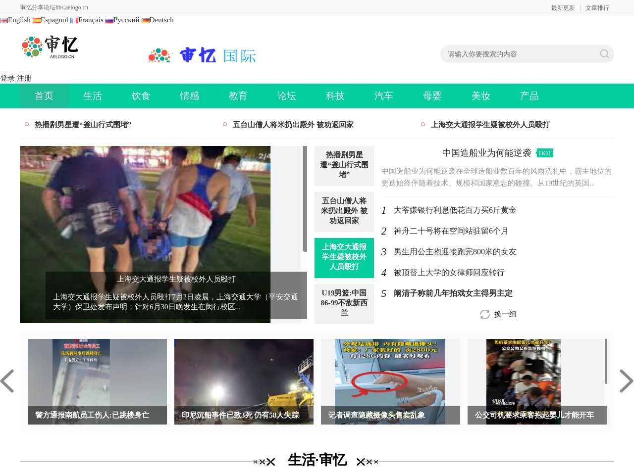 深意现实网