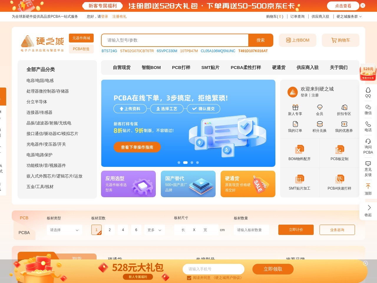 硬之城