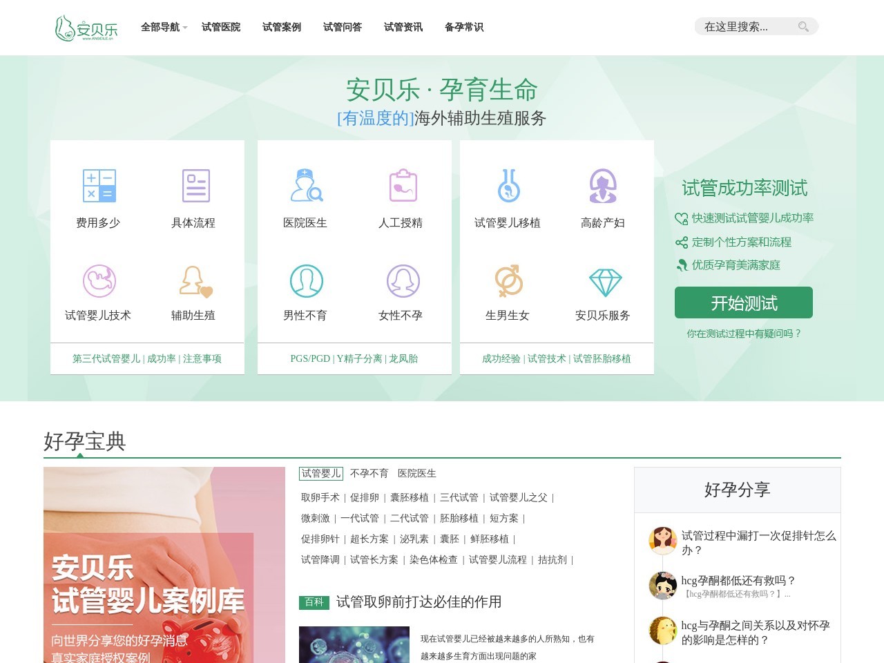 育婴网