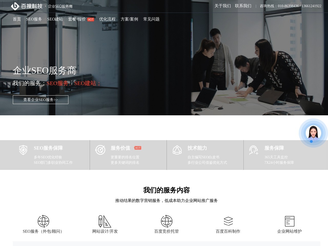 百搜科技