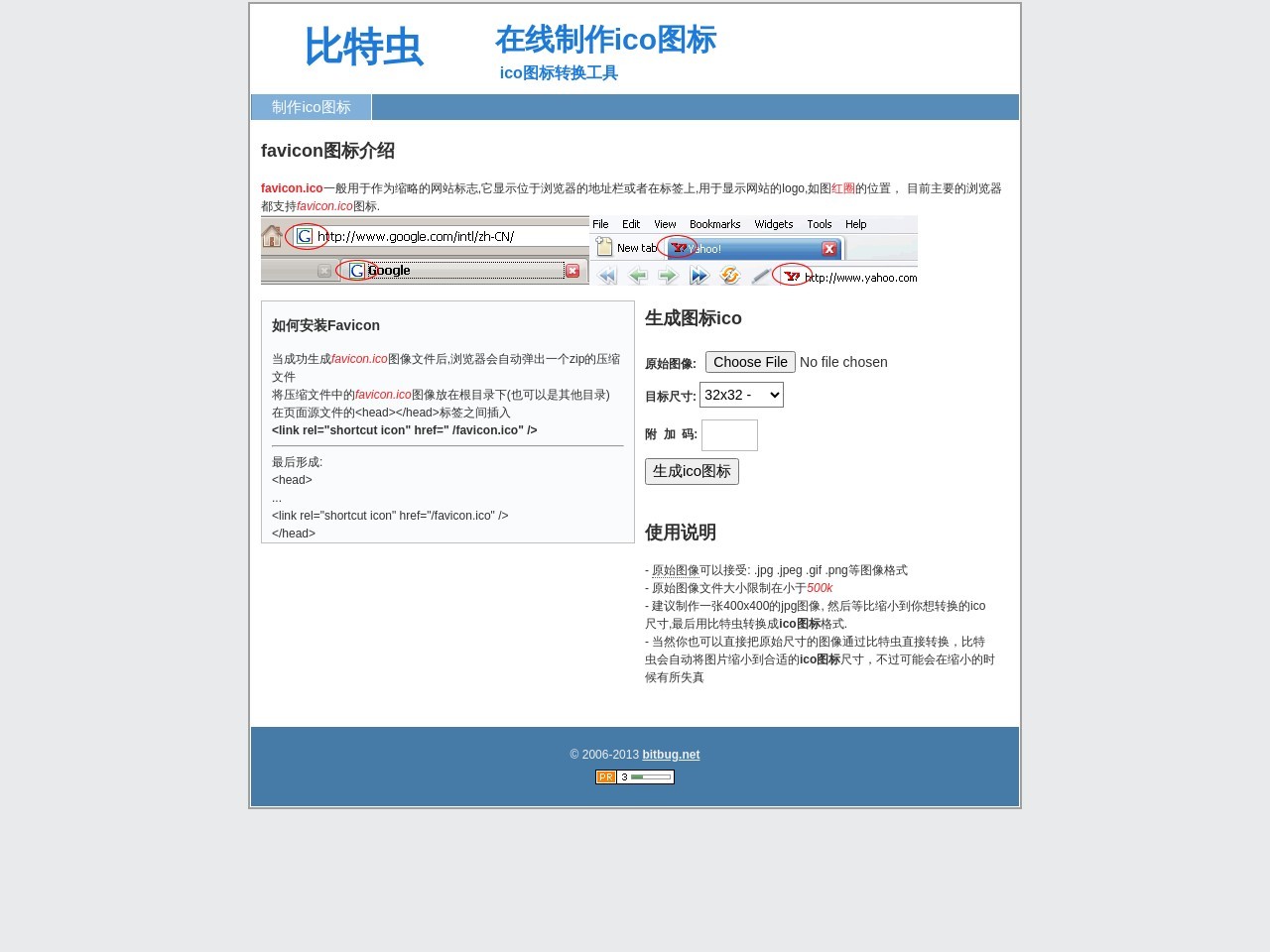 比特虫Bitbug.net