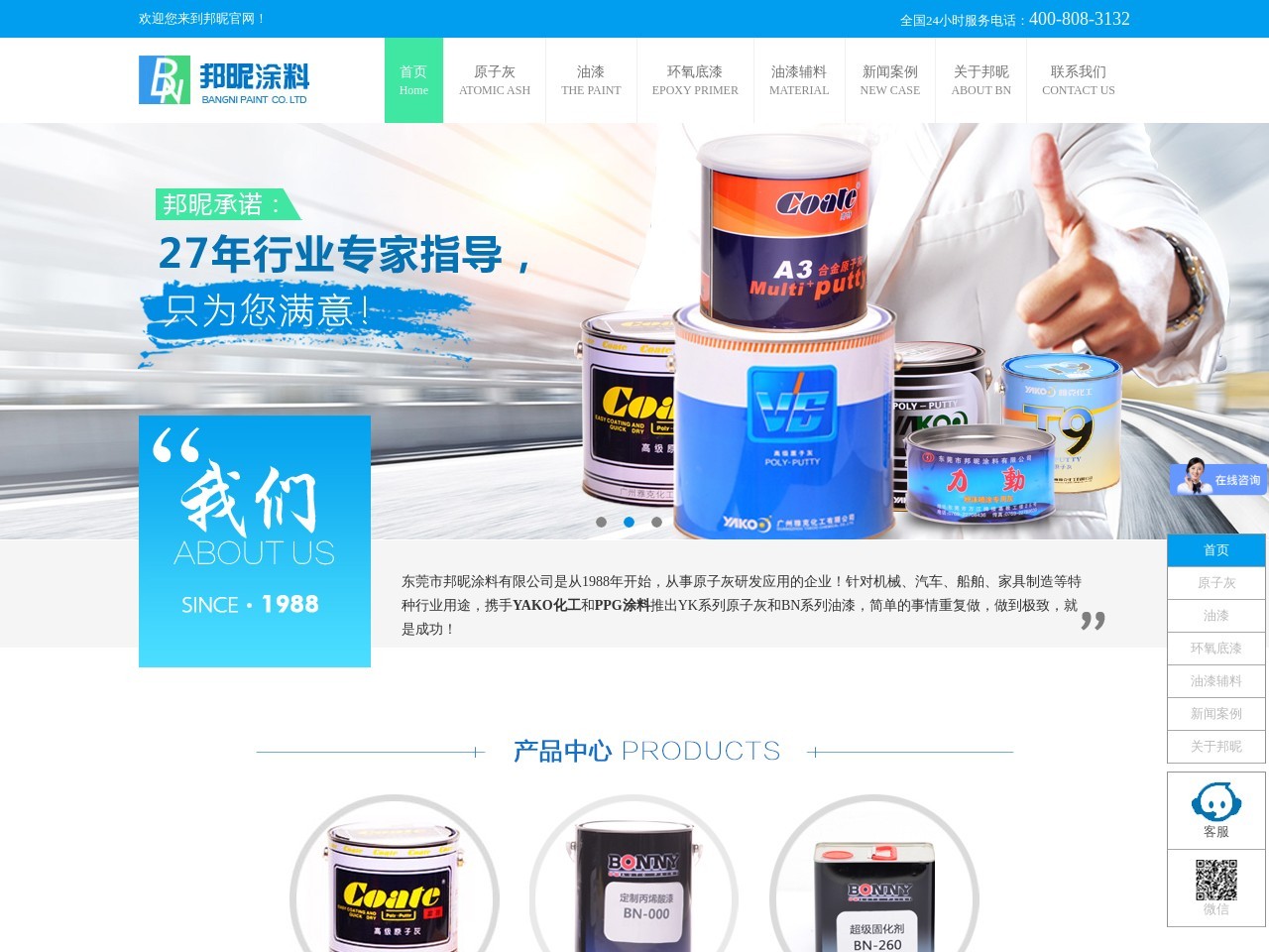 原子灰