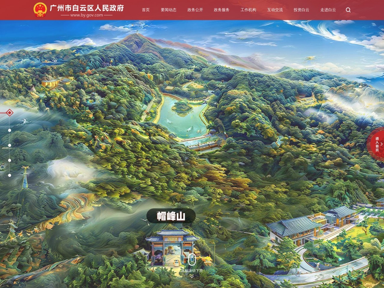白云信息网