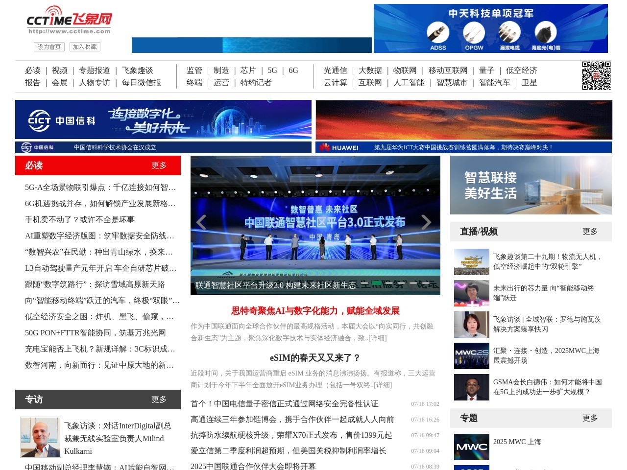 飞象网