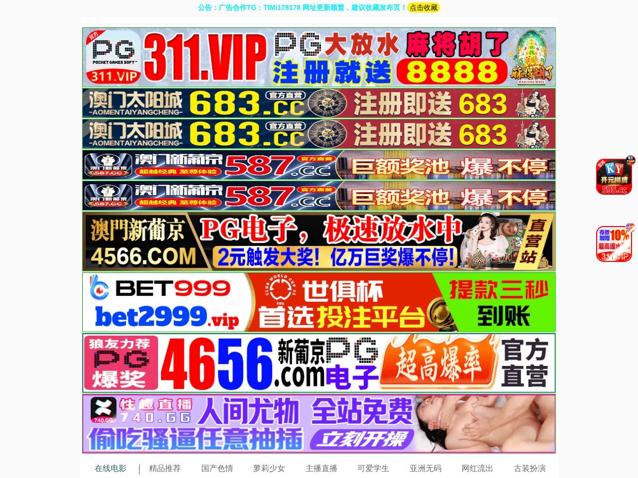 东莞桑拿网