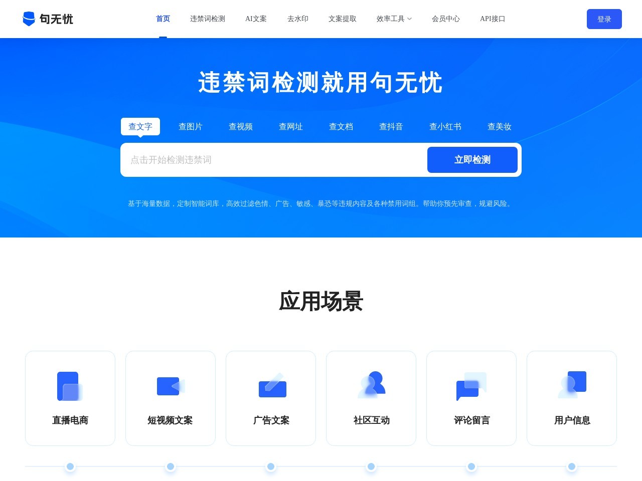 句无忧网