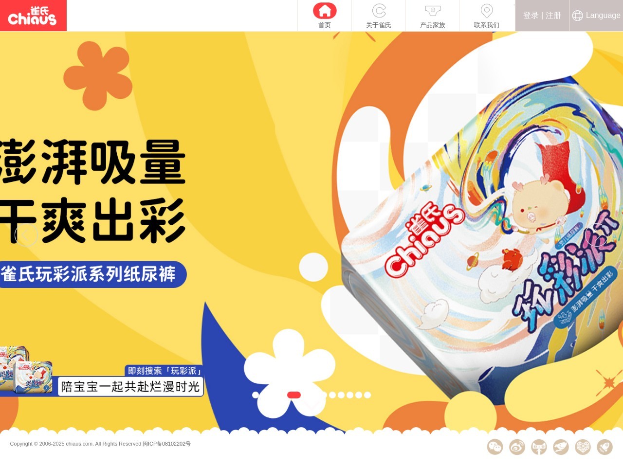 雀氏官网