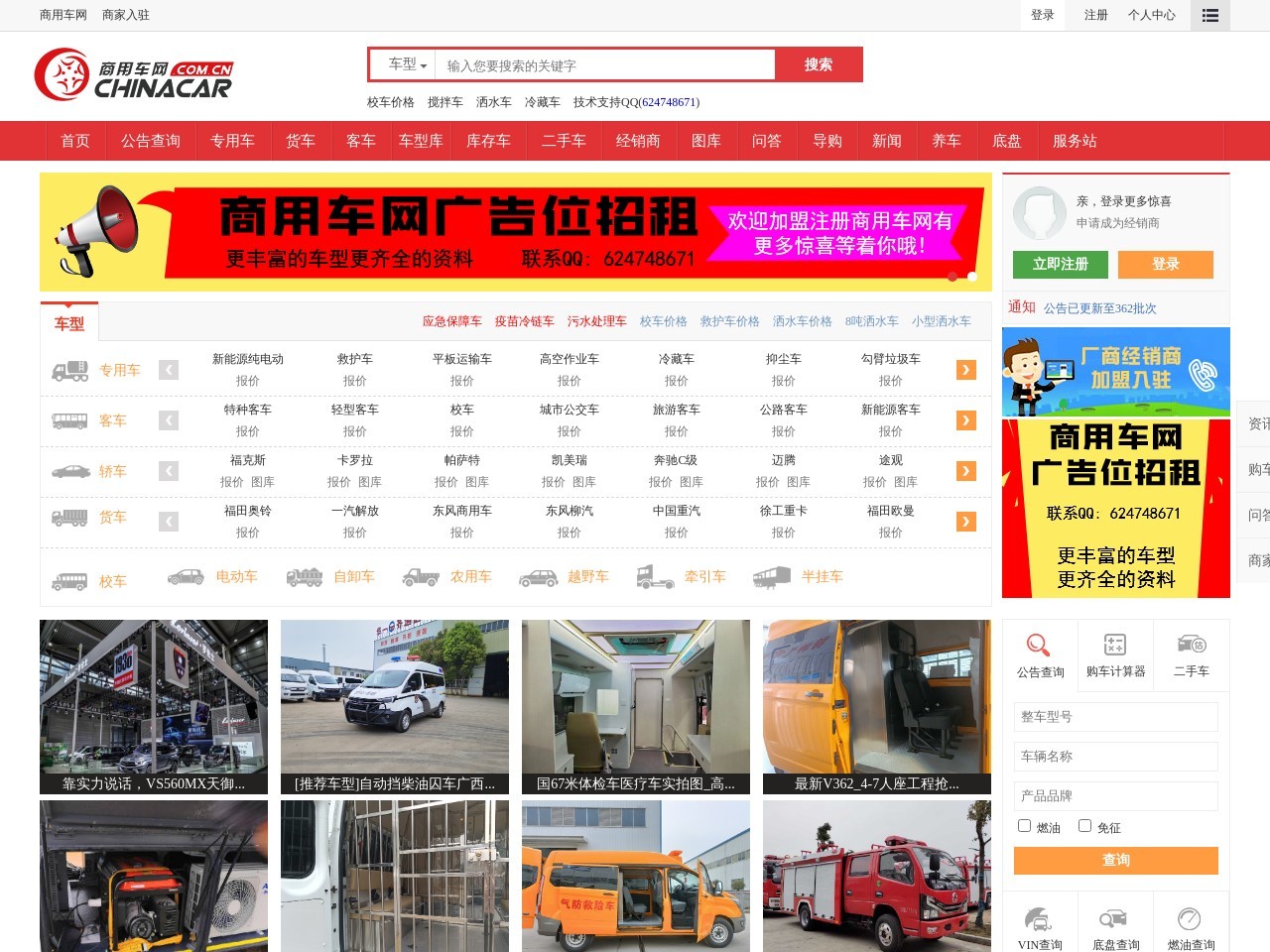 中国汽车网