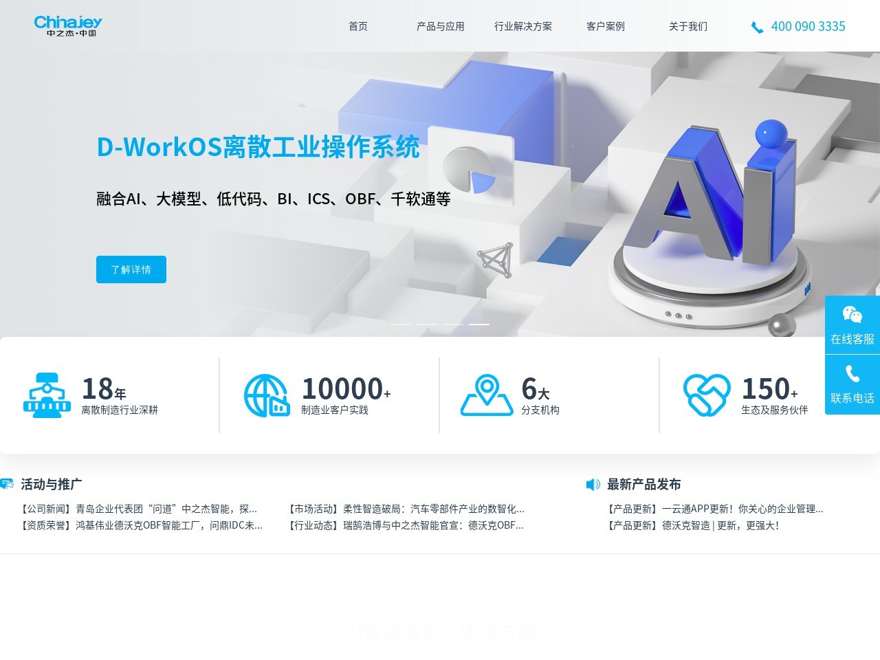 中之杰软件公司