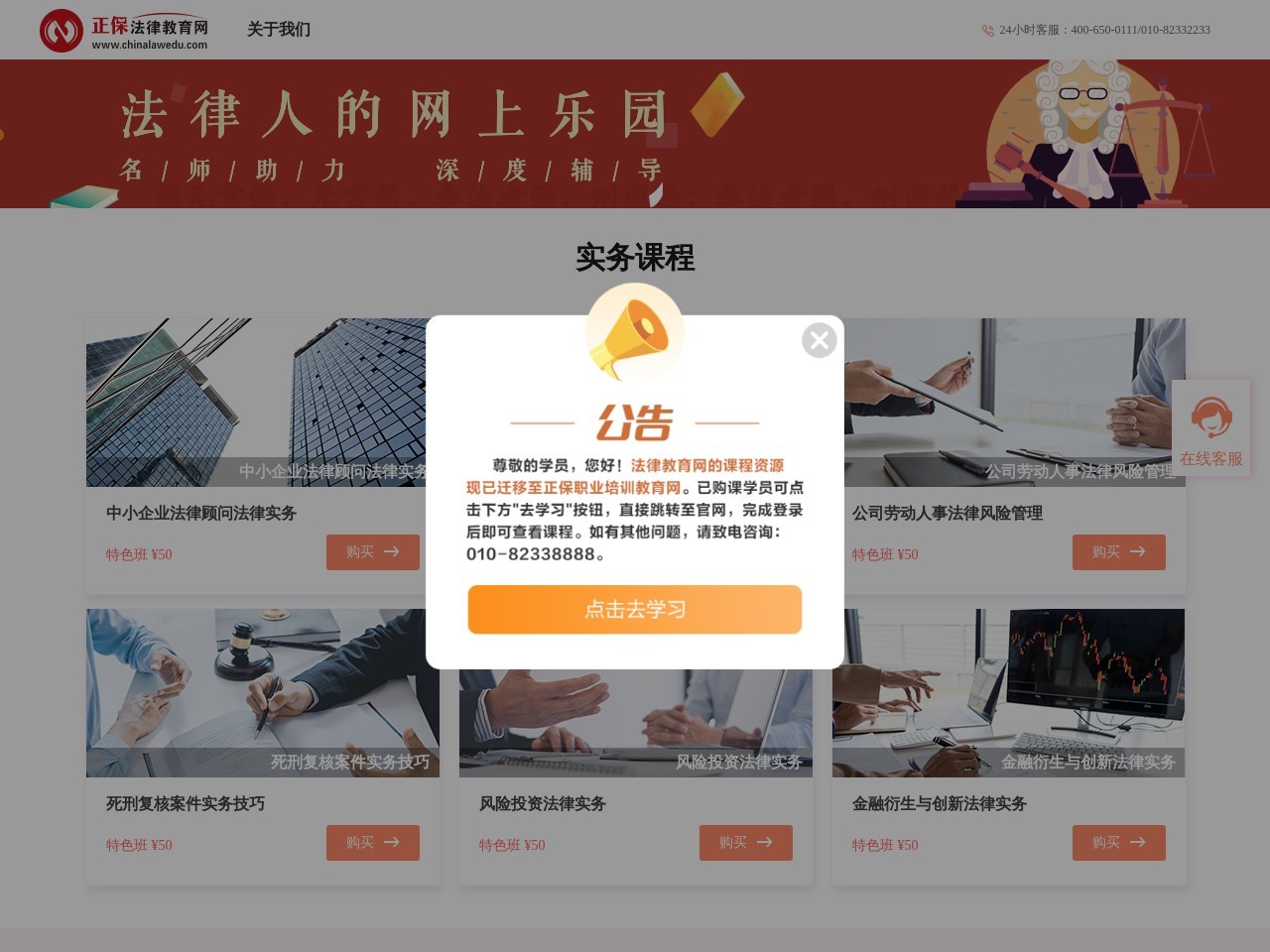 法律教育网