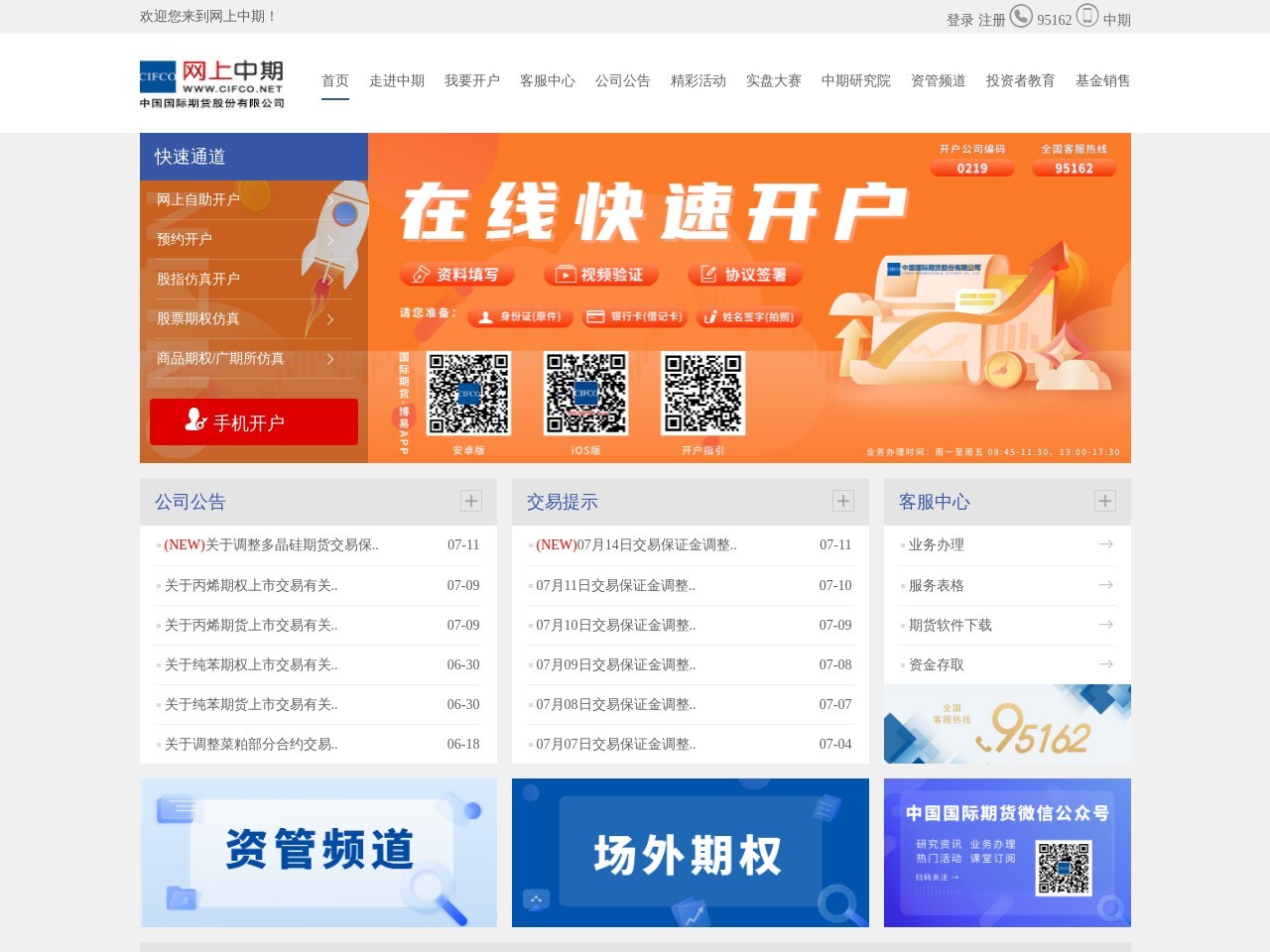 网上中期