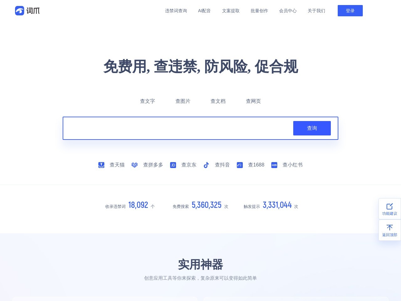 词爪官网