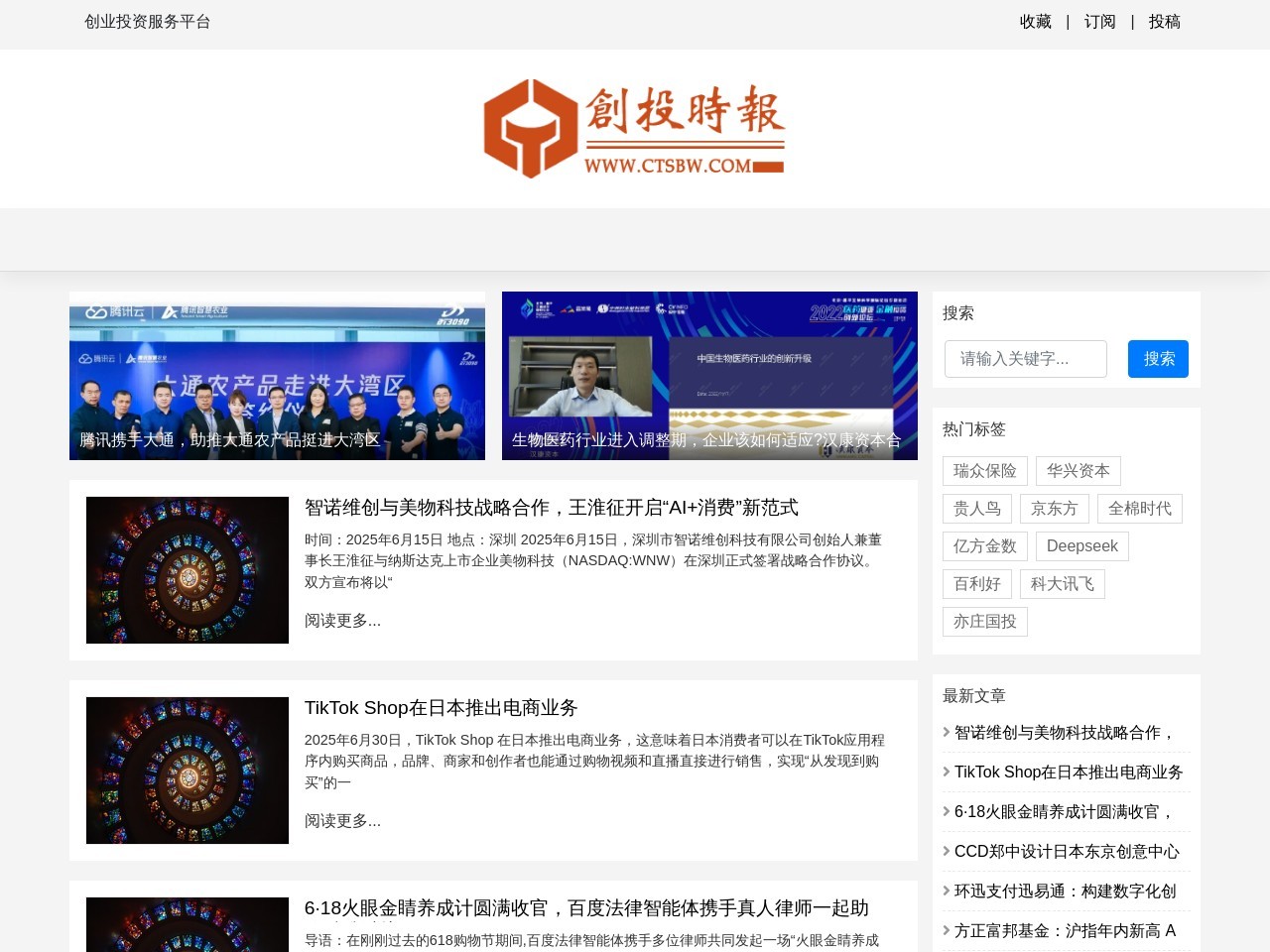 创投时报