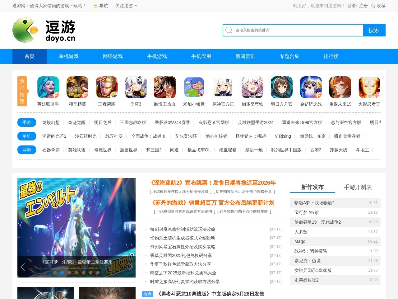 逗游网
