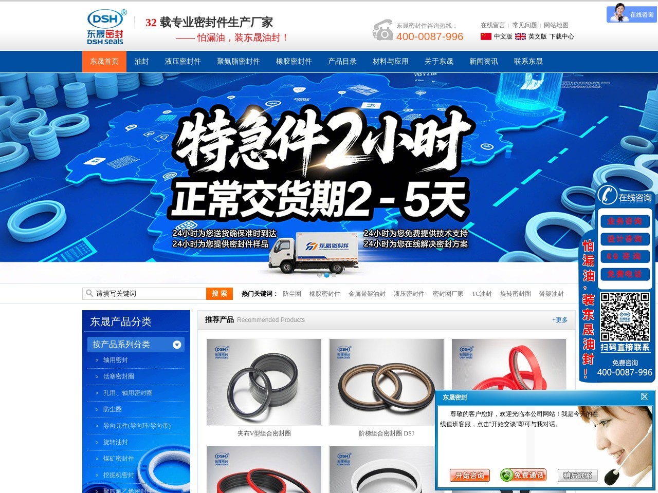 东莞市东晟密封件科技有限公司