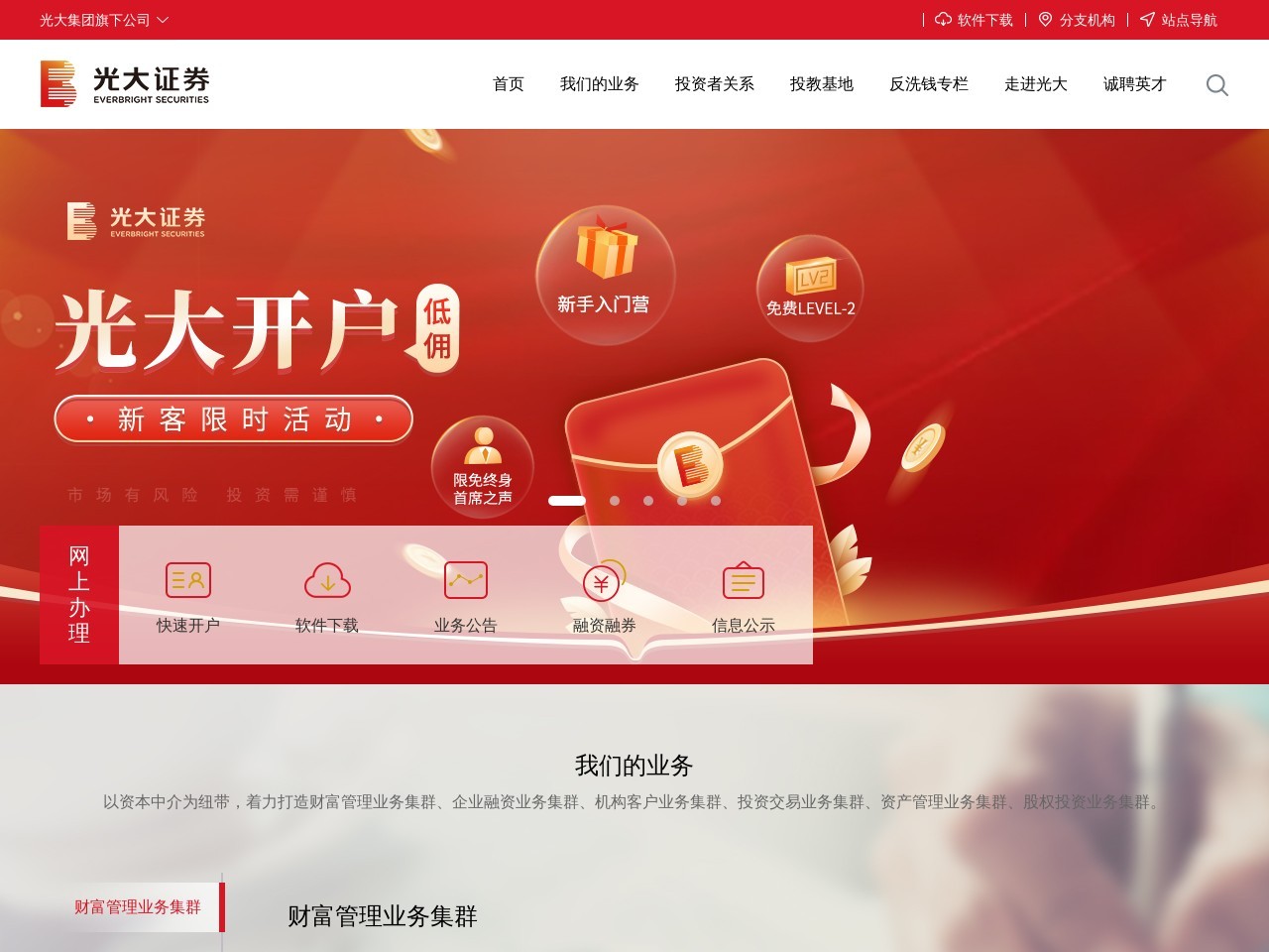 光大证券