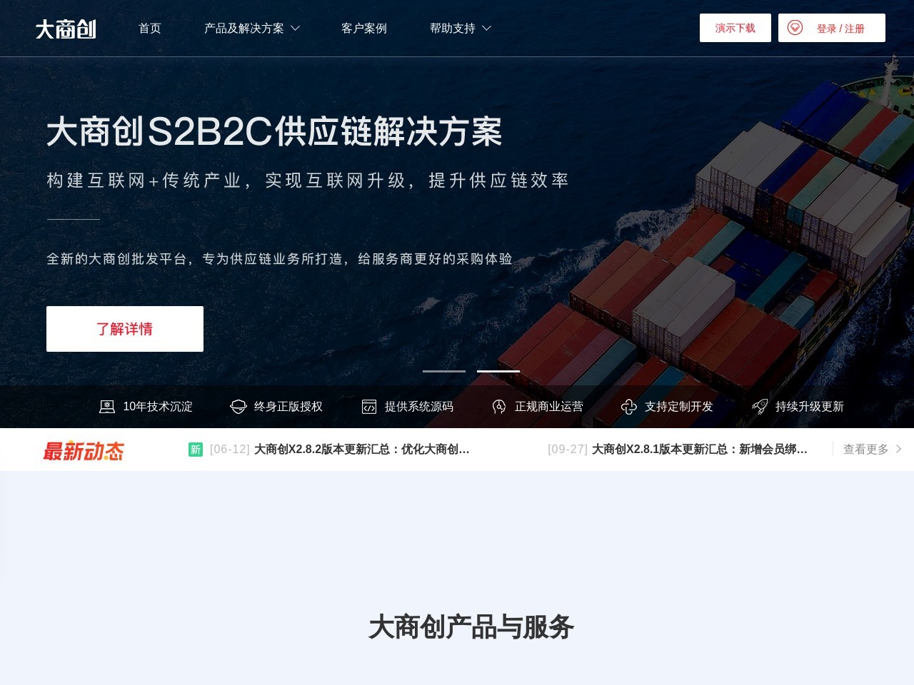ECSHOP模板堂