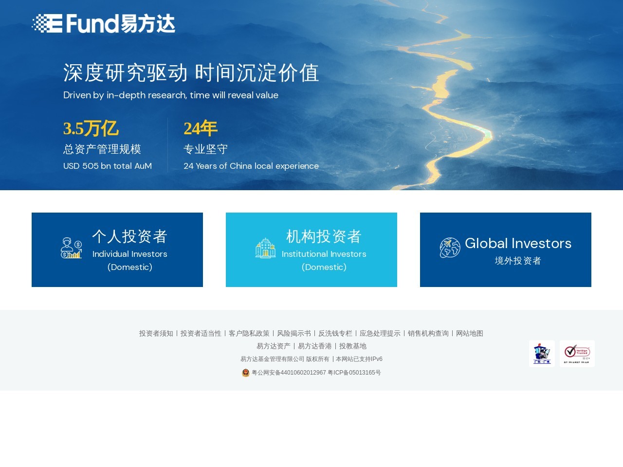 易方达基金