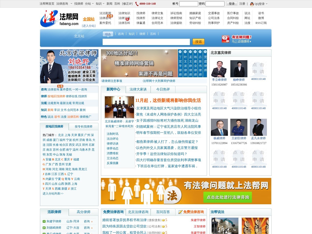 法帮网