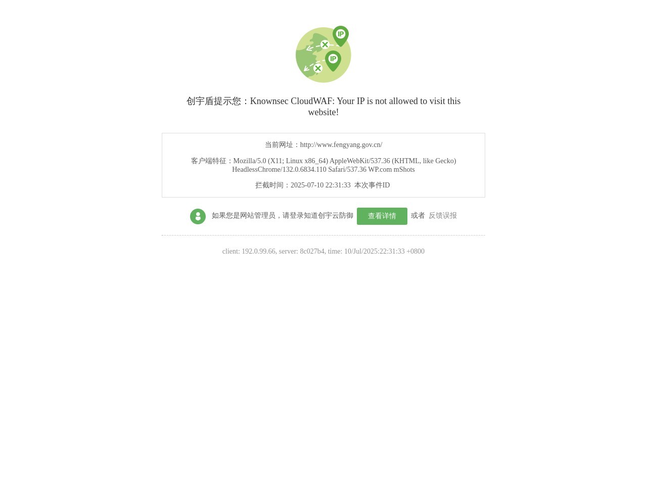 中国凤阳