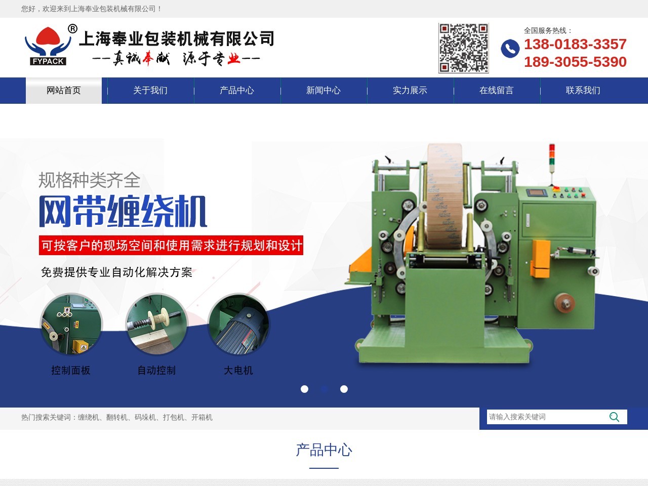 上海奉业机械有限公司