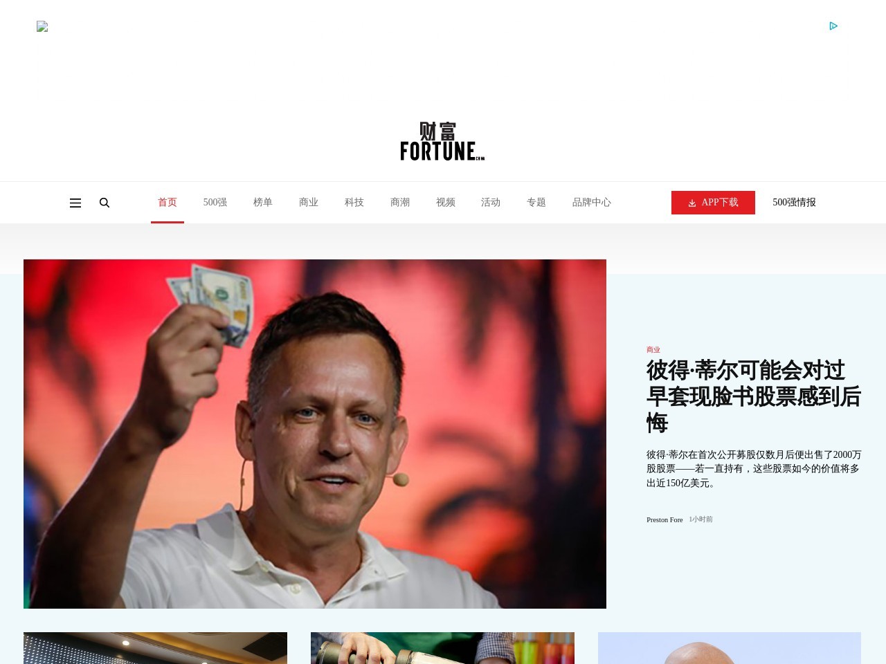 财富中文网