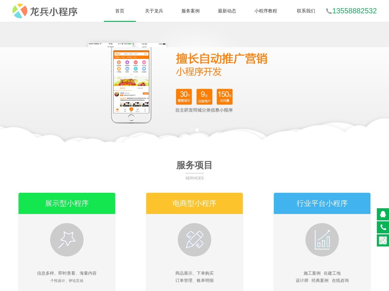 搞app网