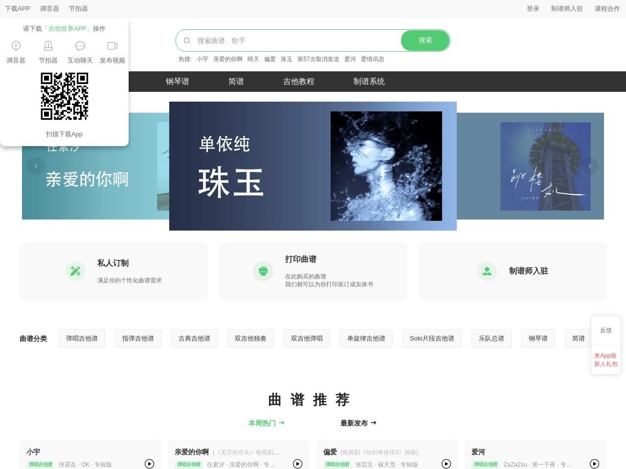 吉他世界网