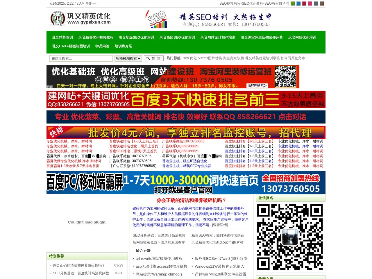 巩义培训